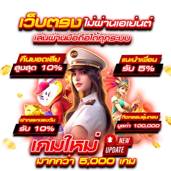 เล่นผ่านมือถือ